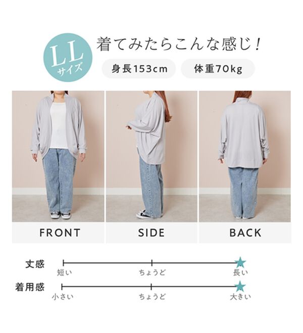 Viola e Viola（ヴィオラ エ ヴィオラ）の「【５つの機能付】ＵＶ対策に！ひんやり　ゆるドルマンカーディガン（ニットカーディガン）」｜詳細画像