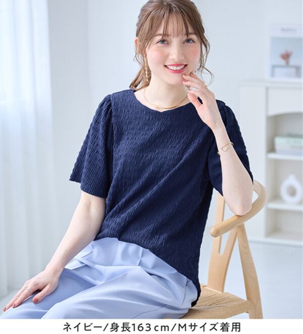 alotta（アロッタ）の「さらっと&times;ぽこぽこ！フレア袖トップス（カットソー）」｜詳細画像