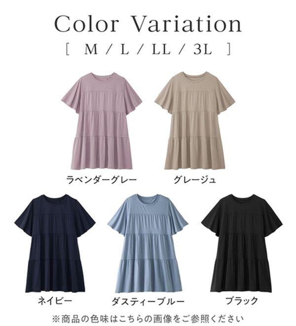 alotta（アロッタ）の「楽ちん体型カバー！ふんわり綿混ティアードチュニック（チュニック）」｜詳細画像