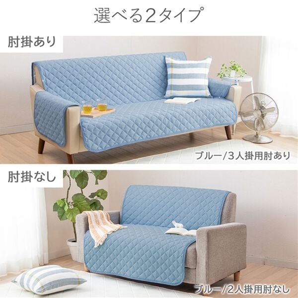 iellio（イエリオ）の「もちもちひんやり冷感抗菌防臭ソファカバー＜接触冷感・吸水速乾・ソファーカバー＞（ソファーカバー）」｜詳細画像
