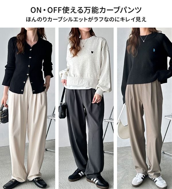 GeeRA（ジーラ）の「【再入荷】オンオフ着られる！カーブパンツ（フルレングスパンツ）」｜詳細画像