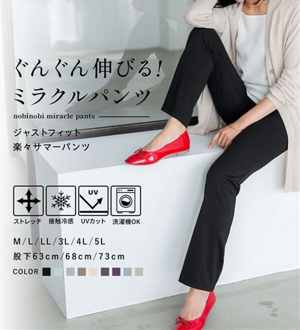 BELLUNA（ベルーナ）の「【裏起毛有無】ジャストフィットらくらくパンツ（フルレングスパンツ）」｜詳細画像