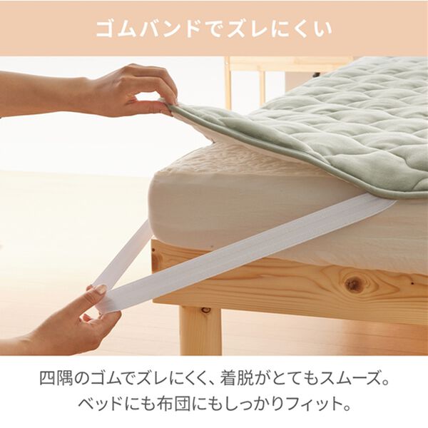 iellio（イエリオ）の「フランネルボリューム敷パッド・枕パッド＜吸湿発熱・抗菌防臭・あったか・敷きパッド＞（敷パッド）」｜詳細画像