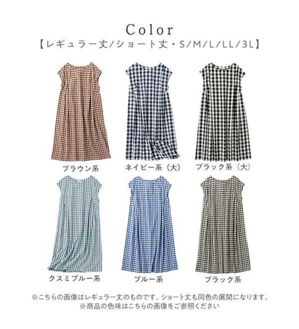 Viola e Viola（ヴィオラ エ ヴィオラ）の「【選べる２丈】ギンガムタック使いワンピース（その他ワンピース）」｜詳細画像