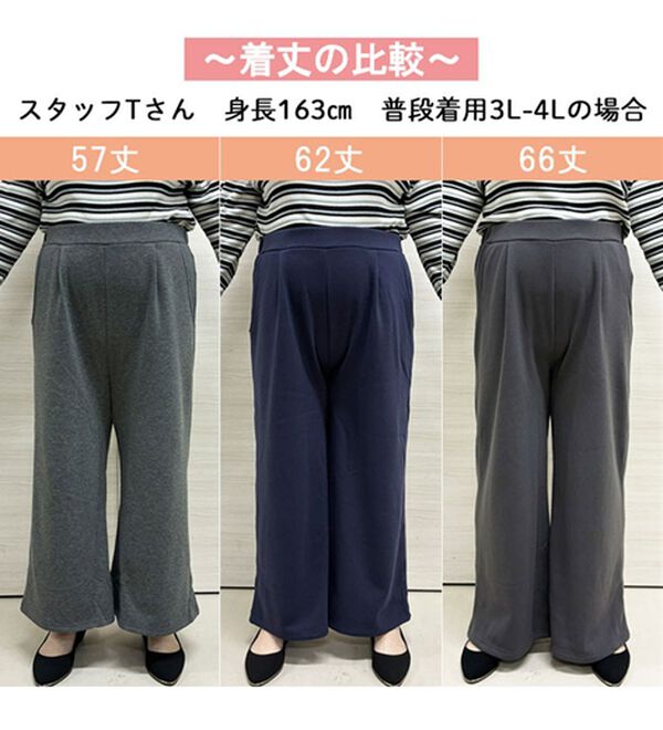 A HAPPY MARILYN（アハッピーマリリン）の「【Ｌ～８Ｌ／選べる丈】ふわふわ裏シャギーワイドパンツ（ワイドパンツ・ガウチョ）」｜詳細画像