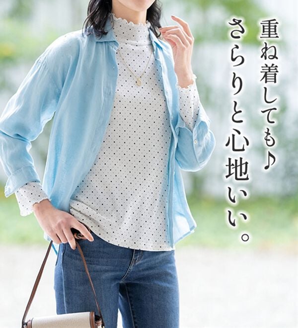 ルフラン（ルフラン）の「【ｋｉｒａｍｅｋ】着るだけＵＶコットンガーゼ（カットソー）」｜詳細画像
