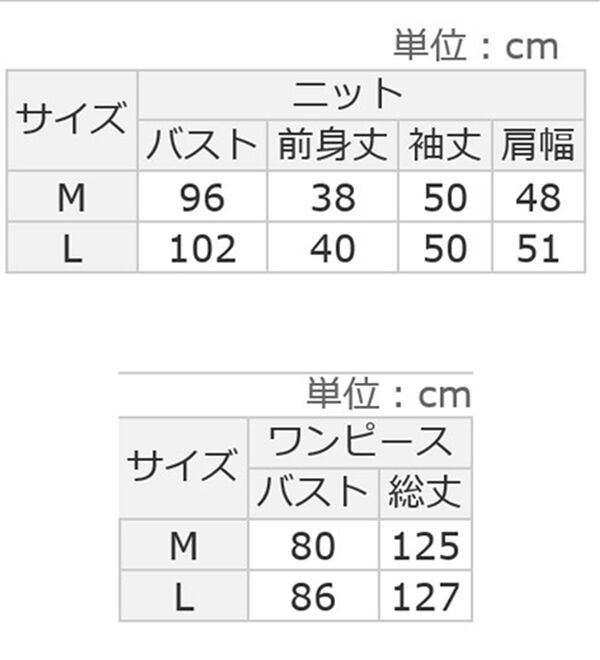 alotta（アロッタ）の「２点セット　ニットトップス＋キャミワンピ（その他ワンピース）」｜詳細画像