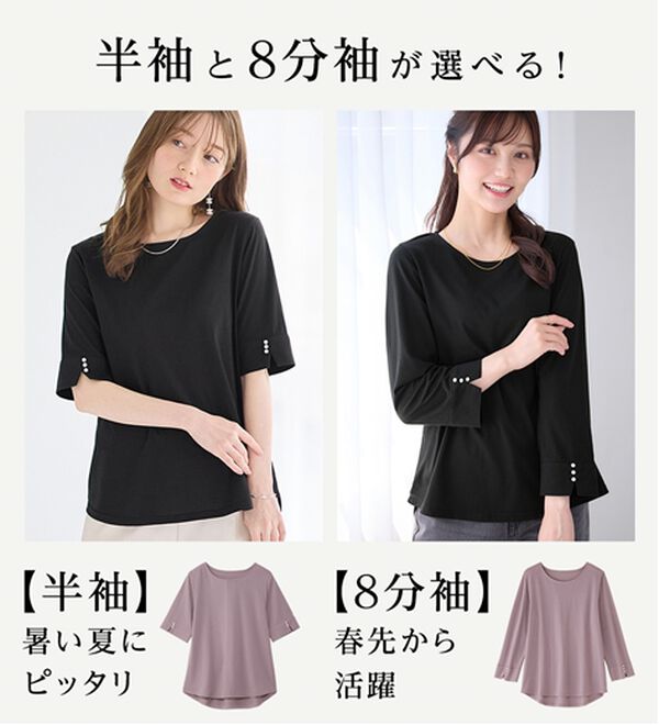 alotta（アロッタ）の「【選べる袖丈】柔らか綿混素材パール調ボタンＴシャツ（カットソー）」｜詳細画像