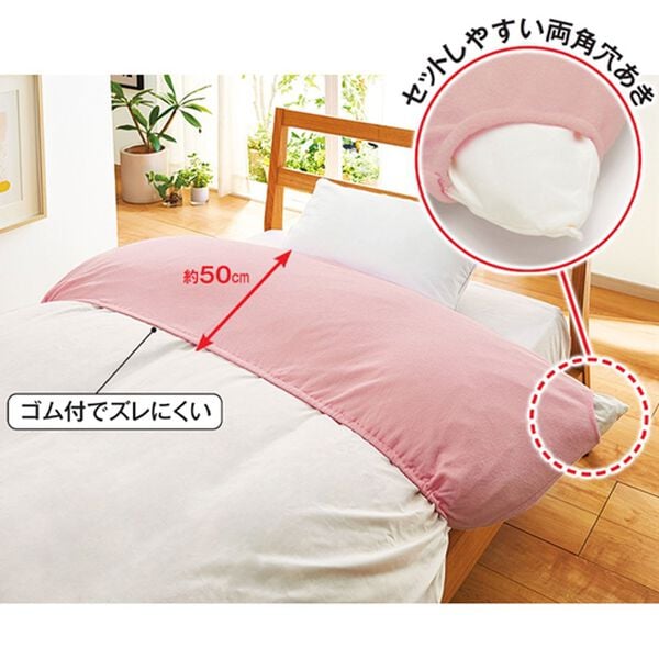 「布団の衿元汚れ防止に衿カバー４色組（敷布団カバー・シーツ）」｜詳細画像