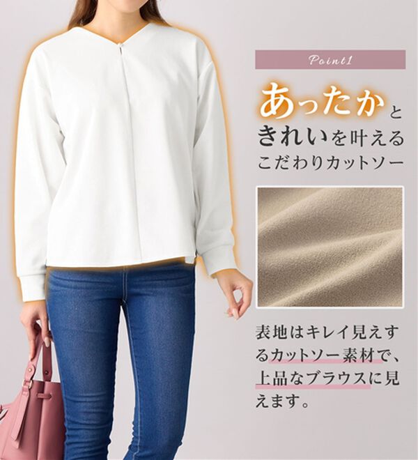 alotta（アロッタ）の「あったか裏起毛Ｖネックプルオーバー（カットソー）」｜詳細画像