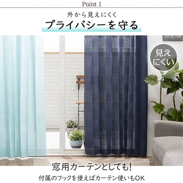 「間仕切りパタパタＵＶ見えにくいカーテン＜のれん　レース　遮熱　断熱　ＵＶカット　北欧風　目隠しカーテン　ドア仕切り　玄関＞（のれん・間仕切り・カーテン関連品）」｜詳細画像