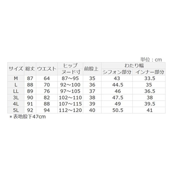 alotta（アロッタ）の「ふんわりシフォンワイドパンツ（ワイドパンツ・ガウチョ）」｜詳細画像