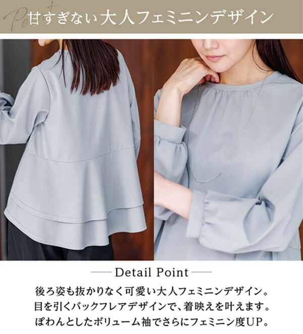 BELLUNA（ベルーナ）の「【再入荷】ボリューム袖美人顔バックフレアーＴブラウス（ブラウス）」｜詳細画像