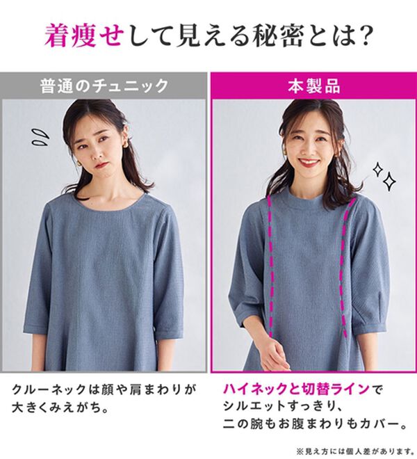 BELLUNA（ベルーナ）の「着痩せ！サッカー素材切替ブラウス（ブラウス）」｜詳細画像