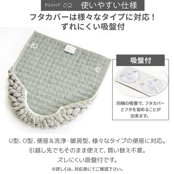 iellio（イエリオ）の「ニット調デザイントイレマットシリーズ　ＭＯＵ＜フタカバー、スリッパ＞（トイレマット）」｜詳細画像