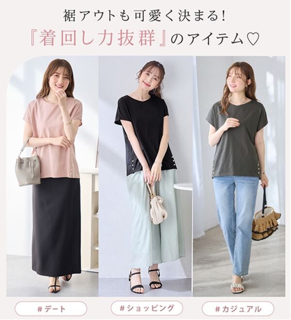 alotta（アロッタ）の「ひんやり裾パールデザインＴシャツ（カットソー）」｜詳細画像