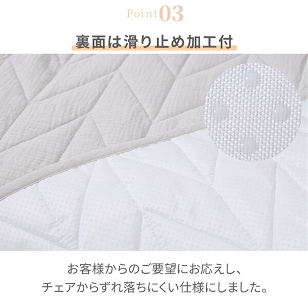 iellio（イエリオ）の「綿１００％水洗い二重ガーゼチェアカバー＜ダブルガーゼ・滑り止め加工付き＞（チェアカバー・チェアパッド）」｜詳細画像