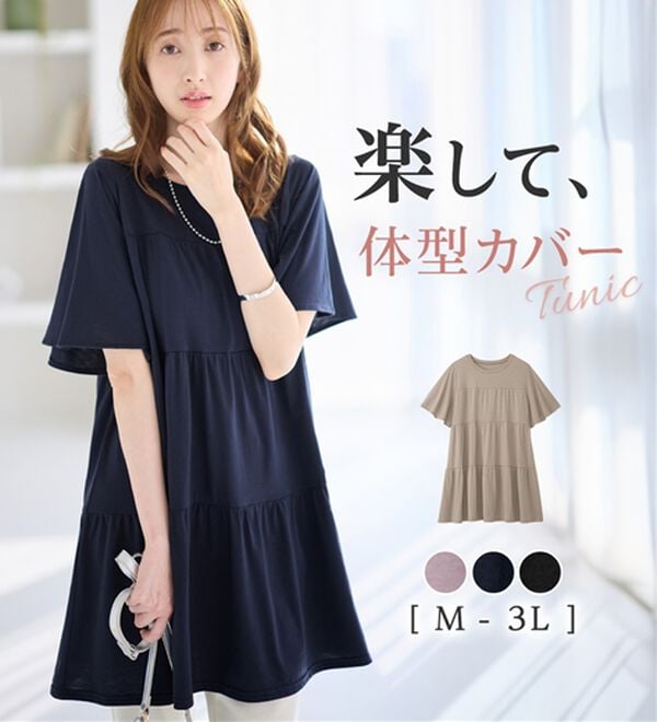 alotta（アロッタ）の「楽ちん体型カバー！ふんわり綿混ティアードチュニック（チュニック）」｜詳細画像