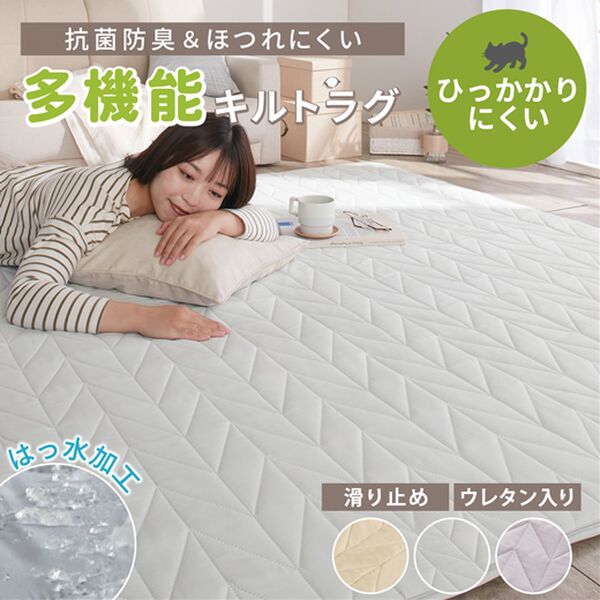 iellio（イエリオ）の「はっ水抗菌防臭ウレタン入りラグ（カーペット）」｜詳細画像