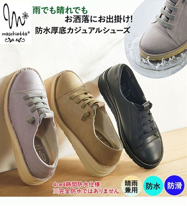 ルフラン（ルフラン）の「＜マスチェッタ＞防水　厚底甲ゴムシューズ（スニーカー）」｜詳細画像