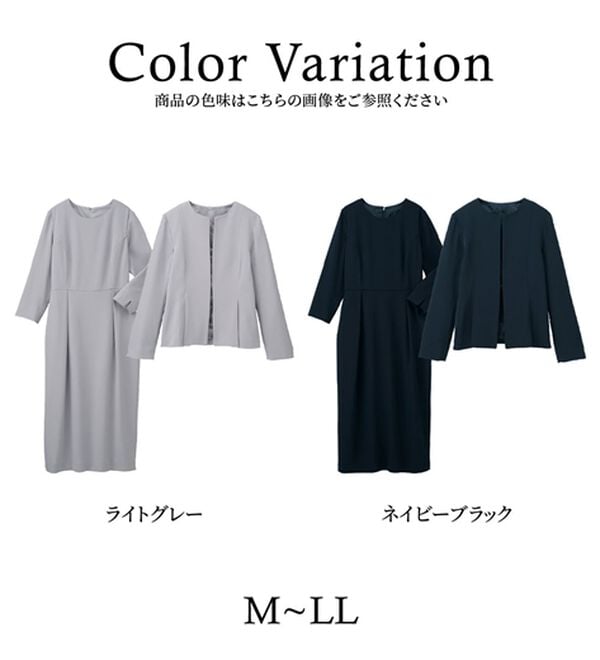 2点セット】ノーカラージャケットワンピースセット - ベルーナ【公式】