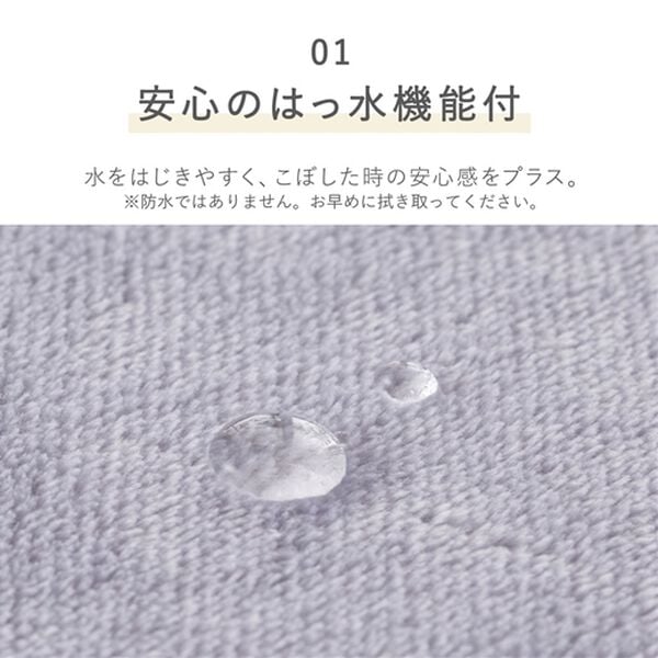 iellio（イエリオ）の「洗えるはっ水フランネルラグ＜ホットカーペット対応・撥水・洗濯可能＞（カーペット）」｜詳細画像