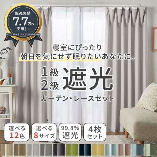 144サイズ】ウィリアム・モリス 国産防炎カーテン 1枚入り【ジャスミン