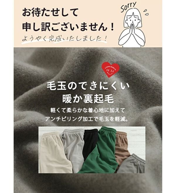 A HAPPY MARILYN（アハッピーマリリン）の「【Ｌ～８Ｌ】【ハピぽか裏起毛】２丈から選ぶセンターシームパンツ 毛玉になりにくい（ワイドパンツ・ガウチョ）」｜詳細画像