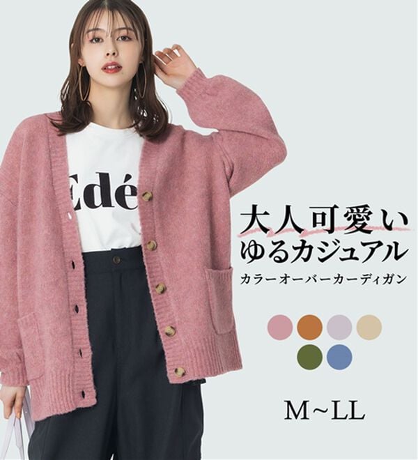 RANAN（ラナン）の「カラーオーバーカーディガン（ニットカーディガン）」｜詳細画像