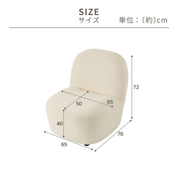iellio（イエリオ）の「丸みがかわいい一人掛ソファＤａｒａｍ（ソファ）」｜詳細画像
