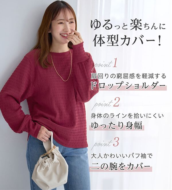 alotta（アロッタ）の「着映えジャカード素材パフ袖ゆるトップス（カットソー）」｜詳細画像