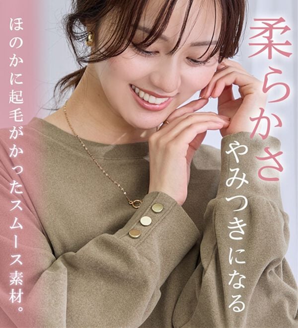 alotta（アロッタ）の「なめらか起毛袖金ボタンゆるトップス（カットソー）」｜詳細画像