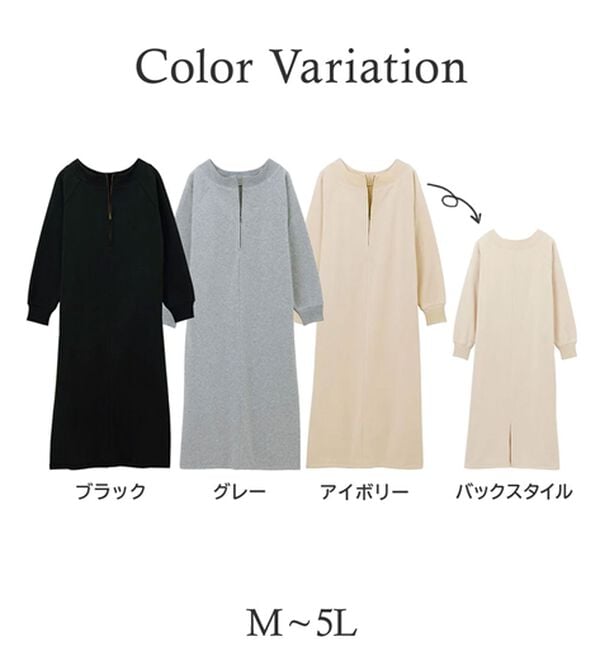 RANAN（ラナン）の「裏起毛ハーフジップワンピース（ロングワンピース）」｜詳細画像
