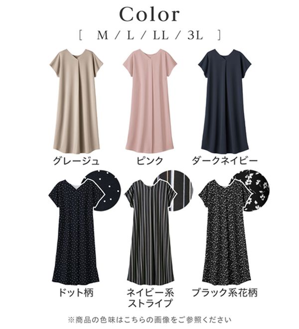 alotta（アロッタ）の「【４つの機能付】ひんやりフロントタックＶネックゆるワンピース（カットソーワンピース）」｜詳細画像