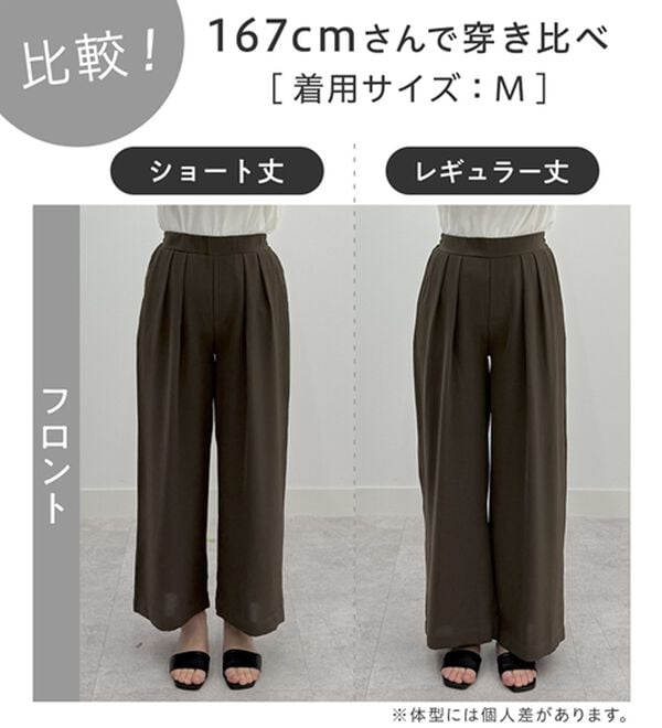 Viola e Viola（ヴィオラ エ ヴィオラ）の「【体型カバー】ヒンヤリ細魅せ叶う！とろみタックワイドパンツ【選べる２丈】（ワイドパンツ・ガウチョ）」｜詳細画像