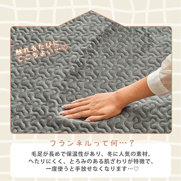 iellio（イエリオ）の「綿１００％フランネル両面仕様マルチキルトカバー（ソファーカバー）」｜詳細画像