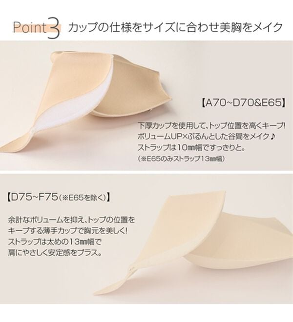 YU'NOW（ユナウ）の「美し盛りのスタイルアップブラ（ブラジャー）」｜詳細画像