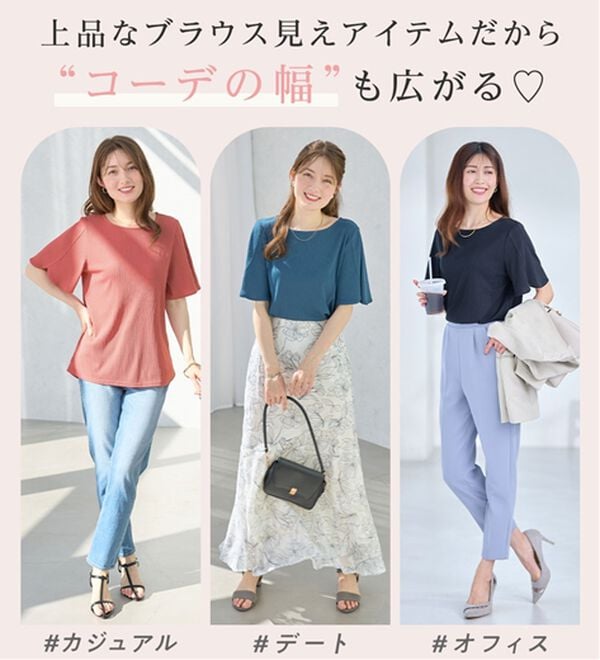 alotta（アロッタ）の「【4つの機能付】ひんやりチューリップ袖ブラウスTシャツ（カットソー）」｜詳細画像