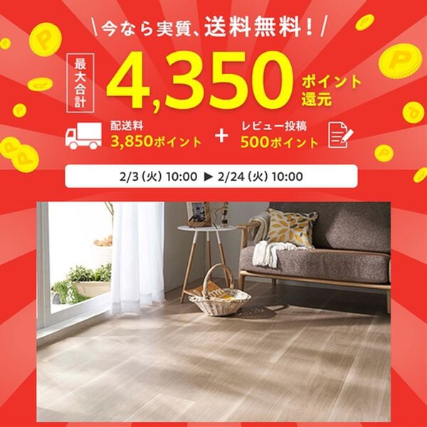 iellio（イエリオ）の「多機能クッションフロアシート＜簡単ロール式・フローリング調・防水・はっ水・日本製・抗菌・防カビ・防炎＞（カーペット）」｜詳細画像