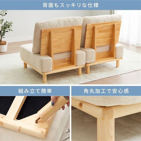 iellio（イエリオ）の「組替自在の天然木ソファＥｒｕｍ＜１人掛・２人掛・スツール＞（ソファ）」｜詳細画像