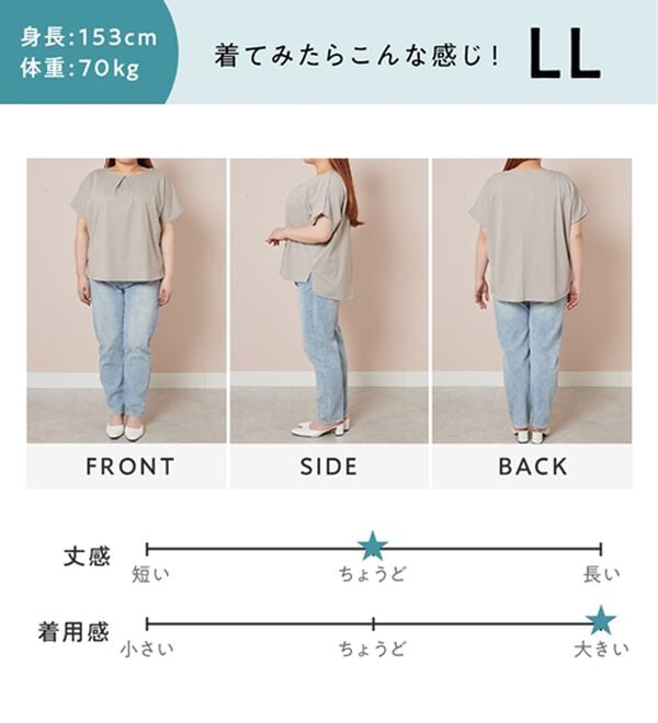 alotta（アロッタ）の「ひんやりタックデザインＴシャツ（カットソー）」｜詳細画像