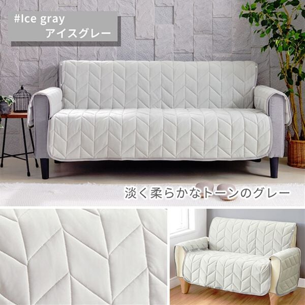 iellio（イエリオ）の「もちもちひんやり冷感ソファカバー＜接触冷感・抗菌防臭・防ダニ・ソファパッド・滑りにくい加工・ハイバック・２人掛・３人掛＞（ソファーカバー）」｜詳細画像
