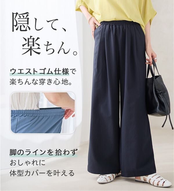 Viola e Viola（ヴィオラ エ ヴィオラ）の「風が通り抜ける！サッカーワイドパンツ（ワイドパンツ・ガウチョ）」｜詳細画像