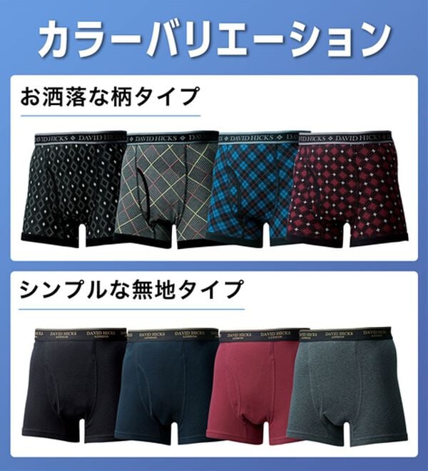 「【４枚組】デービッド　ヒックス　革新設計　パッドのない吸水ボクサーパンツ（メンズボクサーパンツ）」｜詳細画像