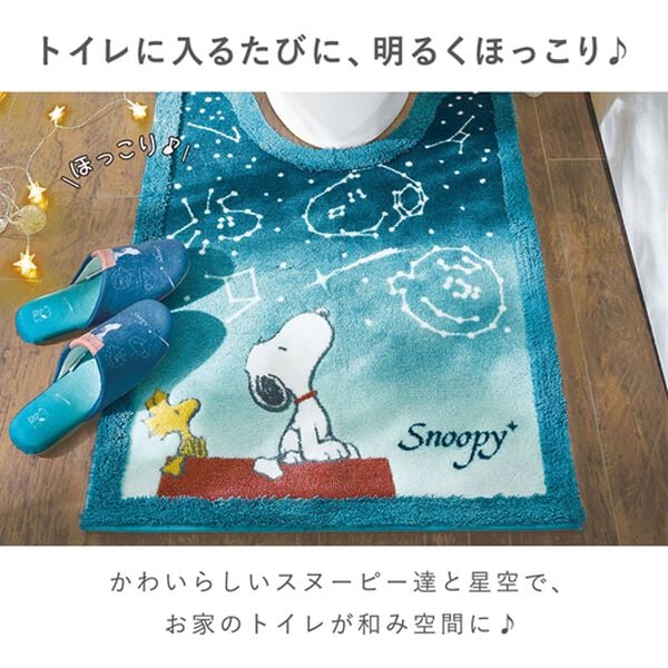 「「星空スヌーピー」トイレタリーシリーズ　スリッパ（トイレスリッパ）」｜詳細画像