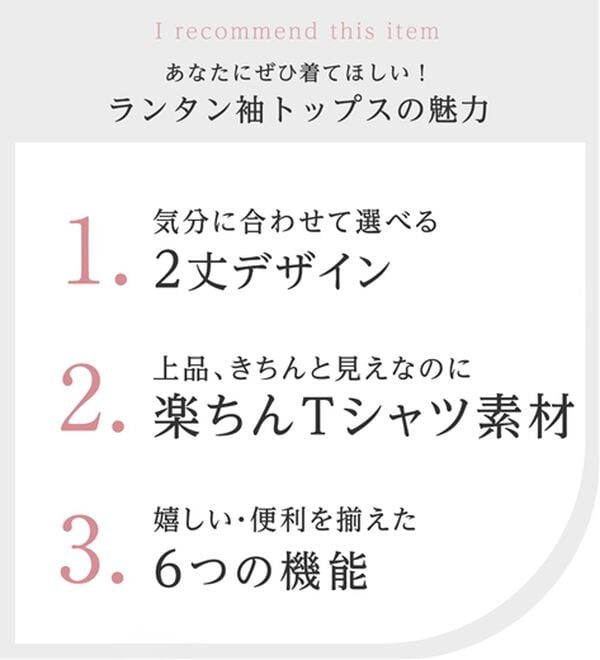 alotta（アロッタ）の「【接触冷感】さらっと上品ランタンスリーブカットソー（カットソー）」｜詳細画像
