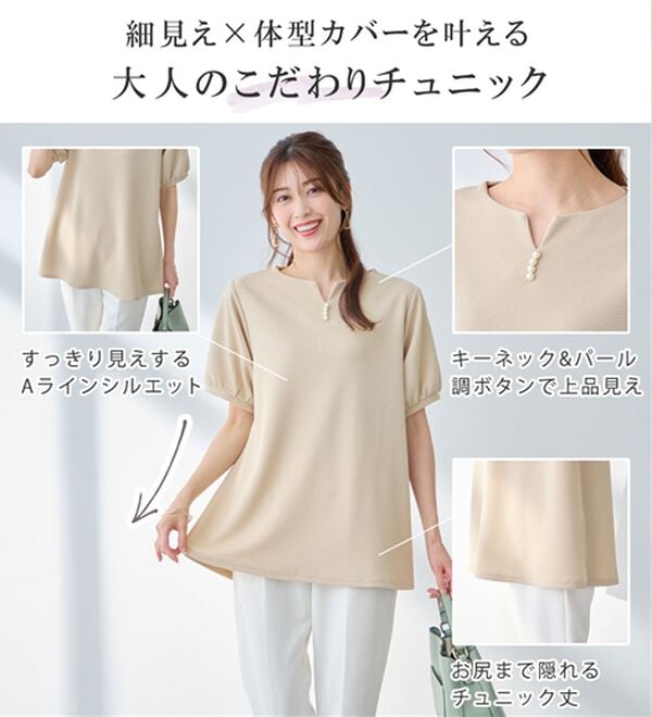 alotta（アロッタ）の「【接触冷感】エンボス素材パール調ボタンチュニック（チュニック）」｜詳細画像