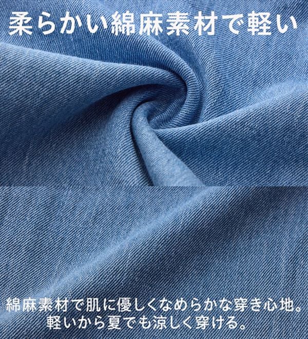 BELLUNA（ベルーナ）の「綿麻デニムすっきり見えゆるパンツ（フルレングスパンツ）」｜詳細画像