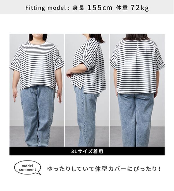 BELLUNA（ベルーナ）の「ヒンヤリ実感！大人顔サマ見えゆったりＴシャツ（Tシャツ）」｜詳細画像