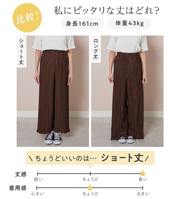 Viola e Viola（ヴィオラ エ ヴィオラ）の「着心地楽ちん！さらっと軽やかプリーツパンツ（フルレングスパンツ）」｜詳細画像